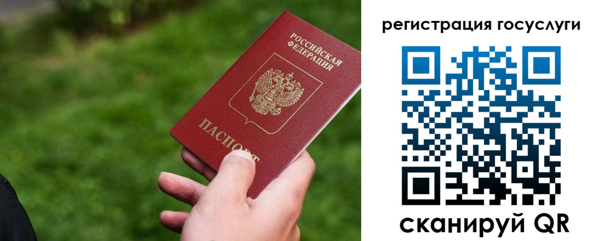временная регистрация 2025 в Кувандыке