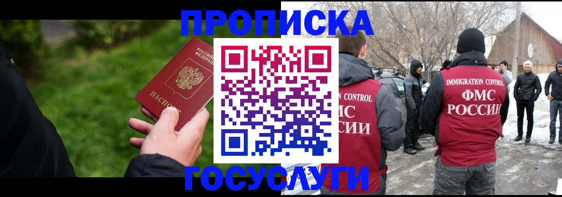 регистрация в Кувандыке
